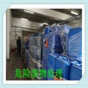 HW34-废酸-广州废酸处理公司